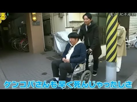 【日村＆有吉】正直さんぽ（2017）