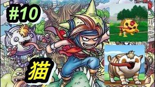【最強の猫3匹衆を目指して】ベロニャーゴ　パート10