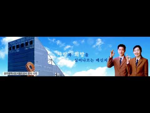 [ASMR] 광주지하철 1호선 녹동 → 평동, Full Recoder (2023.10.12)