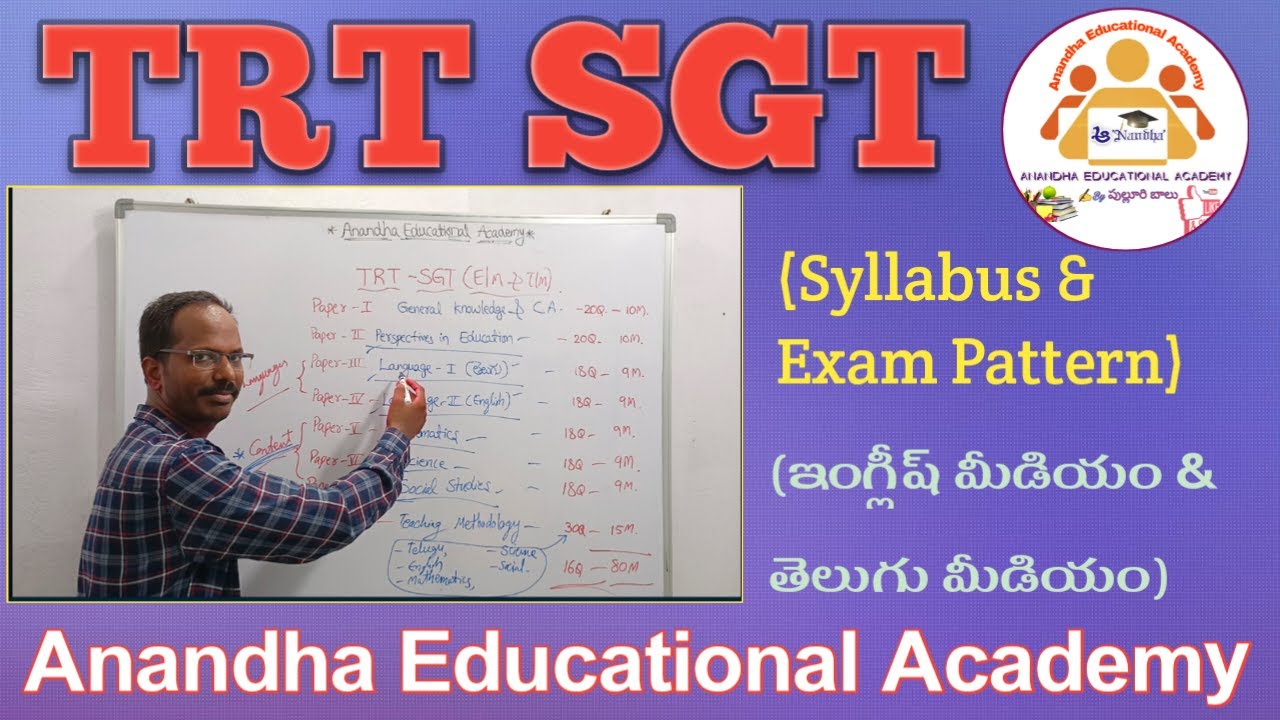 TRT SGT Syllabus || Telangana TRT|| Syllabusand Exam Pattern|| @AnandhaEducationalAcademy