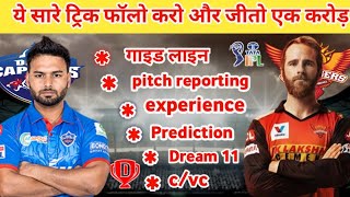 DC VS SRH Dream11 team|VS Delhi vs Hyderabad |Dream11 prediction|Dream11|Dream Team|IPL|Match No :45