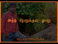 Tamil WhatsApp Status Song Veledits YouTube
