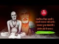 L Gajanan Maharaj Status L गजानन महाराज स्टेटस् L Shree Gajanan 