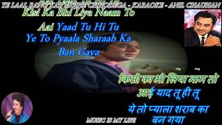 Ye Laal Rang Kab Mujhe Chhodega - karaoke With Scr