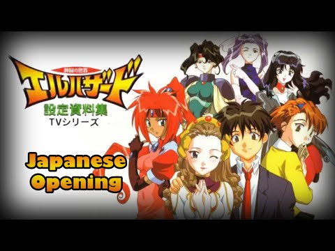 Sessão Nostalgia #01 - El Hazard (JapaneseOP)