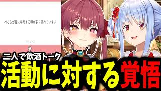 マシュマロで来た質問への返答が流石すぎるぺこマリ【ホロライブ/切り抜き/兎田ぺこら/宝鐘マリン】