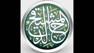 الام الأولى عند المالكية هي المدونة || #المالكية image