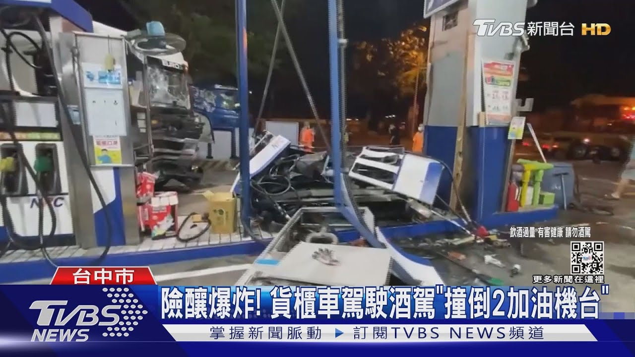 影像曝光！貨櫃車撞加油站　駕駛酒駕逾百公里