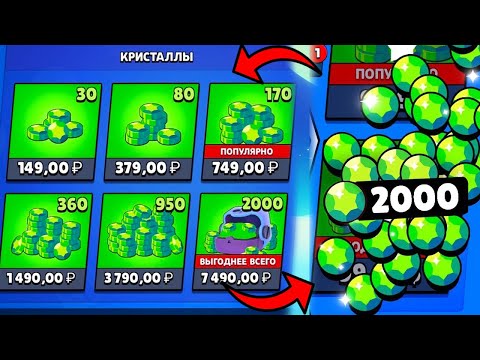 100% СПОСОБ КАК ЗАДОНАТИТЬ в BRAWL STARS в РОССИИ! КАК ЗАДОНАТИТЬ В БРАВЛ СТАРС В 2023 ГОДУ