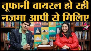 कौन हैं Saloni Gaur और उनको Nazma Aapi का आईडिया आया कहां से? | Najma Aapi Instagram Viral Videos video