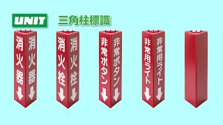 ユニット株式会社:商品動画 ユニット株式会社:商品動画