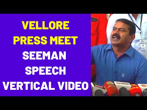 Vellore Press Meet Full Video | Seeman Speech in Vertical Video Content for Mobile Phone Users