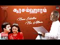 Naan Enbathu Nee Allava Soora Samhaaram Ilaiyaraaja Kamal Haasan Arunmozhi K S Chithra