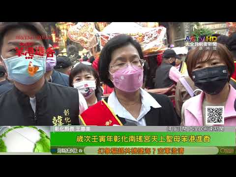 台灣第一進香團！壬寅年彰化南瑤宮笨港進香六天五夜之旅登場