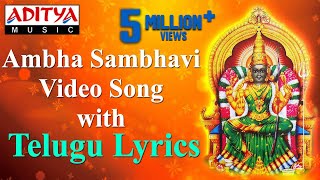 Download lagu Sri Rajarajeswari Stotram | Ambha Sambhavi Stotram Video Song | Friday Special #devotionalsongs mp3 Download lagu Sri Rajarajeswari Stotram | Ambha Sambhavi Stotram Video Song | Friday Special #devotionalsongs mp3