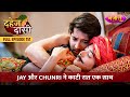 Jay Aur Chunri Ne Kaati Raat Ek Saath FULL EPISODE 151 Dahej Daasi Nazara TV