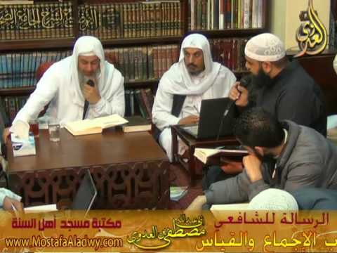  22 3 2016 الرسالة للشافعى 