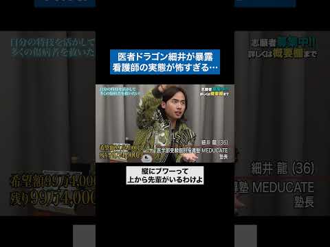 心理学科 メンタル崩壊するで #青い令和の虎 #令和の虎 #受験生版tigerfunding #shorts