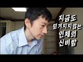 지금도 믿겨지지않는 인체의신비함