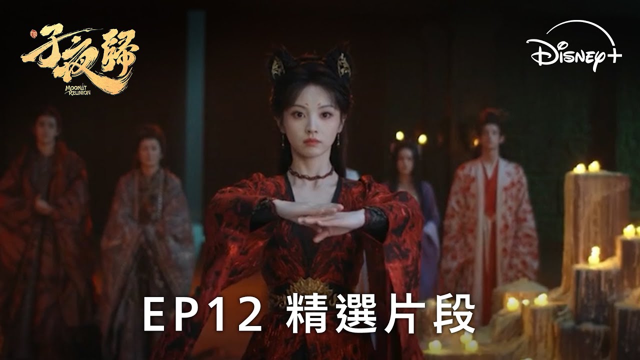 《子夜歸》分集劇情-第12集