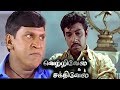 Vetrivel Sakthivel Tamil Full Comedy Movie Vadivelucomedy Sathiyarajcomedy வெற்றிவே�