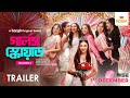 Girls Squad | Season 3 | Official Trailer | Mahi, Chamak, Shoumi, Nabila, Sharna Lata, Jarin, Omi