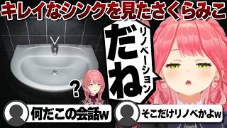 【コメ付き】見守るどころか一緒になって叫んでるさくらみこ【ホロライブ/さくらみこ/切り抜き】 #さくらみこ