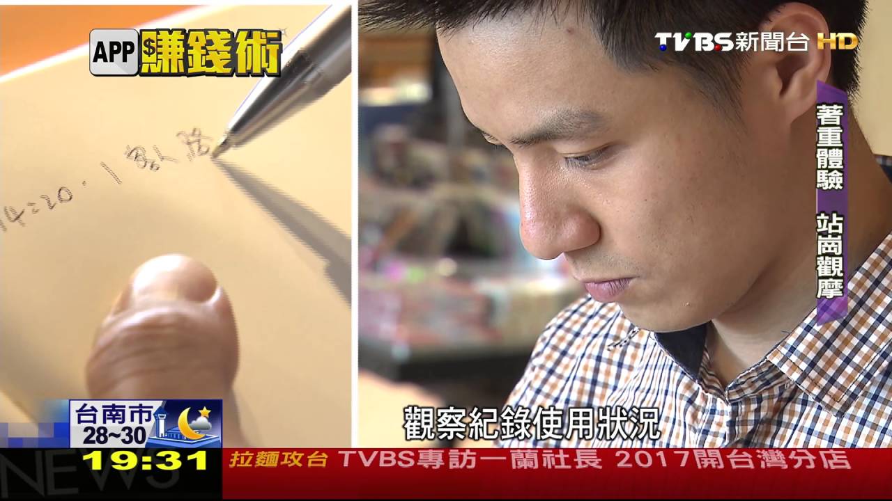 APP賺錢術／免帶卡、蓋章　「電子集點APP」搶便利性商機