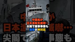 石垣の漁師・海保の皆さん、尖閣を守ってくれてありがとう。 #政治