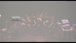 The Musicians of Dourgouti by Yannis Kyriakides