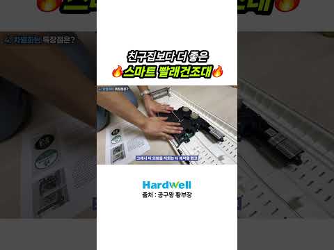 Hardwell Twin Line LED Hanger Exposed SD30A20-KC Smart Hanger