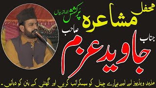 New Punjabi Mushaira javez azam 2019 by All in 1