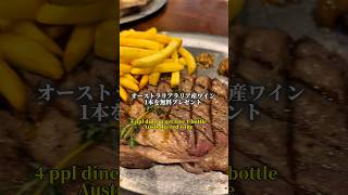 【マレーシアグルメ】普通のステーキ店じゃない ソースが選べるKLの人気店 #マレーシア