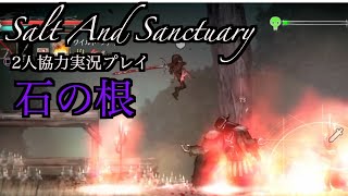 ＃7 [ 2人実況プレイ] Salt And Sanctuary