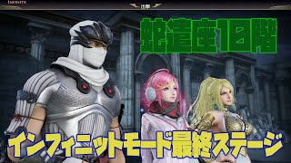#無双OROCHI3ultimate【無双OROCHI3 ultimate インフィニット】参考にどうぞ　蛇遣座最終ステージプレイ動画