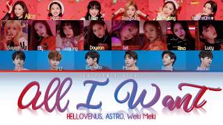 HELLOVENUS, ASTRO, Weki Meki – All I Want Lyrics [Color Coded//Han-Rom-Eng]