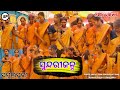 Sundri Janha New Sambalpuri Song Humane Sagar Swagatika