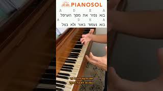 התרגיל המטורף ששיפר לי את נגינת האקורדים בפסנתר והיכולת לנגן שירים באופן רצוף | שיטת פיאנוסול
