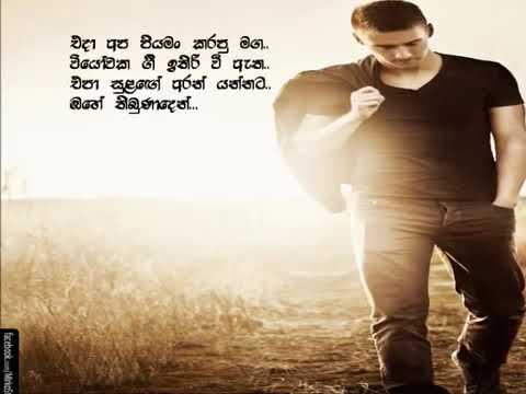 Saba Novena Heena Hari Mihiri   Kasun Kalhara Jayawardene