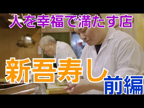 子ども教育学科 リポート【前編】笑う門には福来る🤗バーチャル寿司くいねぇ🍣皆で一緒に食べましょう🍣食欲の秋🍠実りの秋🌾ご褒美の秋🌰に越前市【新吾寿し】に出張 応援と叡知、滋養強壮の補給に行って参りました👊😄📢