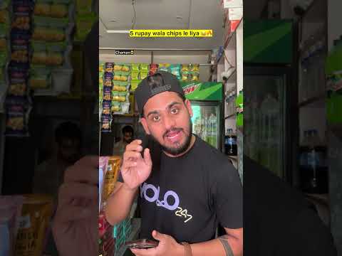 5 rupay wala chips le liya 😂🔥| Indian family #shorts #indian #chaman #relatable #chotabhai #comedy