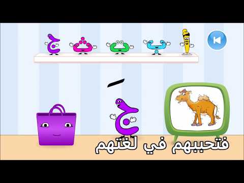 Hamza and his Letters 2