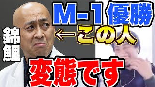 【ひろゆき】錦鯉の変態ぶりに驚くひろゆき。それタダのストーカーですよねww。いやいや、これは応援しているのであって....【ひろゆき切り抜き/論破/○○】