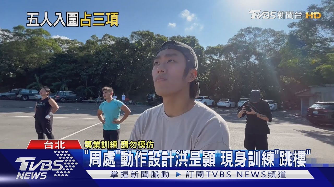 《周處除三害》動作設計洪昰顥！三作品入圍金馬本來是替身