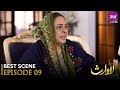 Lawaris | Episode 09 - Best Scene | Areej Mohyuddin - Inayat khan | Pakistani Drama #aurlife