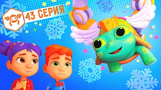 Ник-изобретатель - Новый год для Аксиомы - Серия 43