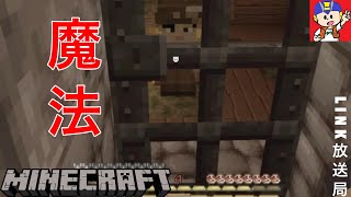 【マイクラ】マイクラで魔法を使ってみた！＊modなし #9【GEXOコラボ】