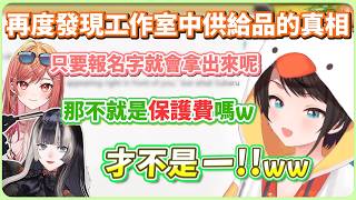 在"咖啡廳"的消息傳出去之後再度從成員得知驚人真相的486w【大空スバル】【ホロライブ切り抜き】【hololive中文】