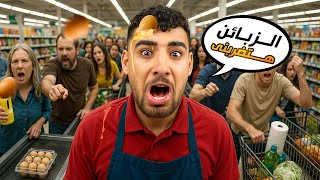 مسكت حرامي كان عايز يسرق الماركت بتاعي????(سوبر ماركت هيكا #3????)