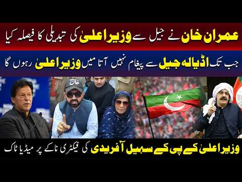 جب تک عمران خان چاہیں گے میں وزیراعلیٰ رہوں گا، سہیل آفریدی